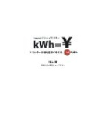 kWh=¥